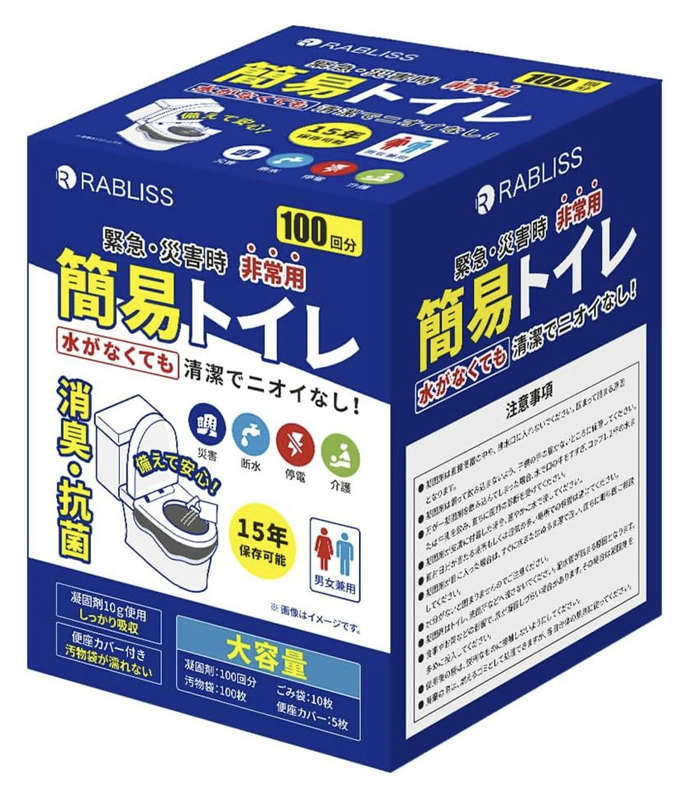 サムネイル： 非常用簡易トイレ　100回分