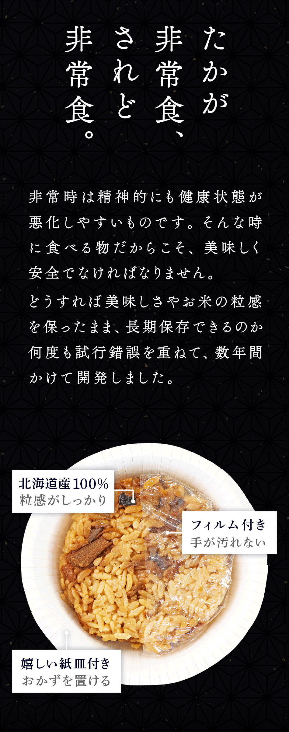 もっちりつや炊きおにぎり案内５