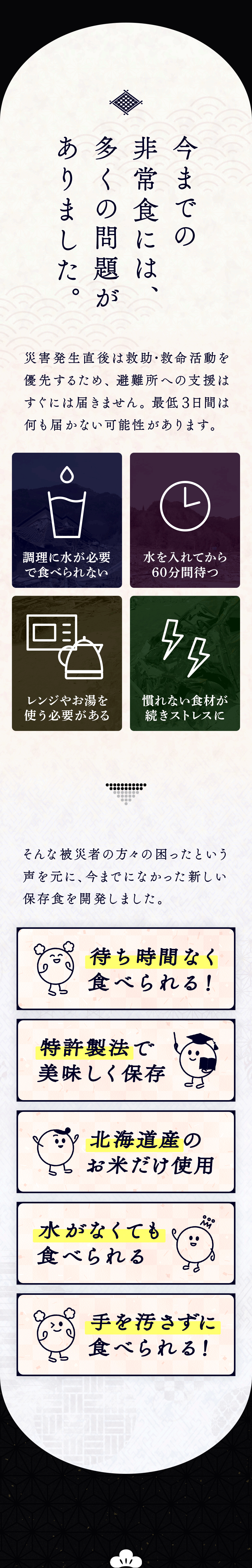 もっちりつや炊きおにぎり案内３