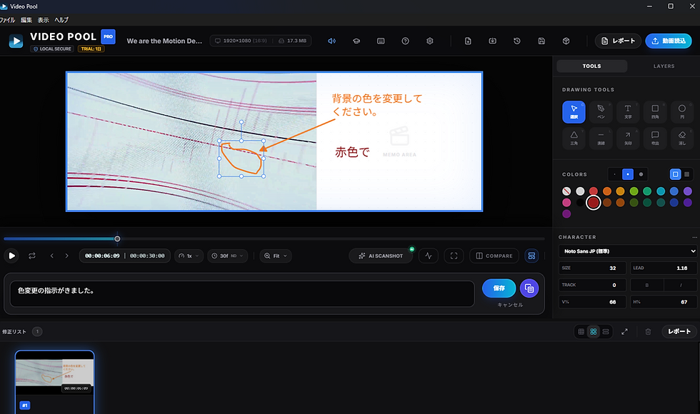 VideoPoolPro/操作画面