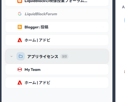 自社開発のChrome拡張機能「LB TAB Layers」を無料公開します