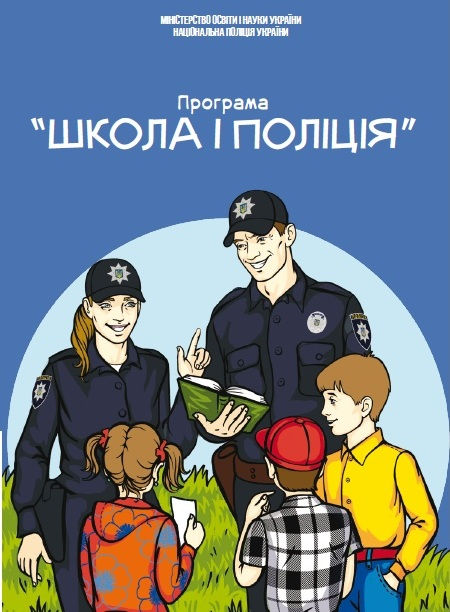 police.jpeg