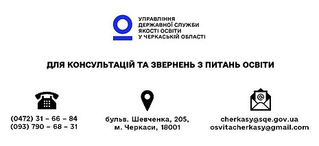 звернення для ЗО.jpg