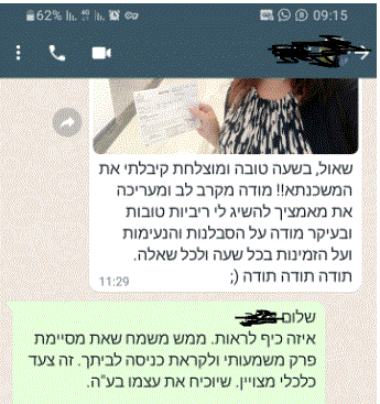 ישראלי.GIF
