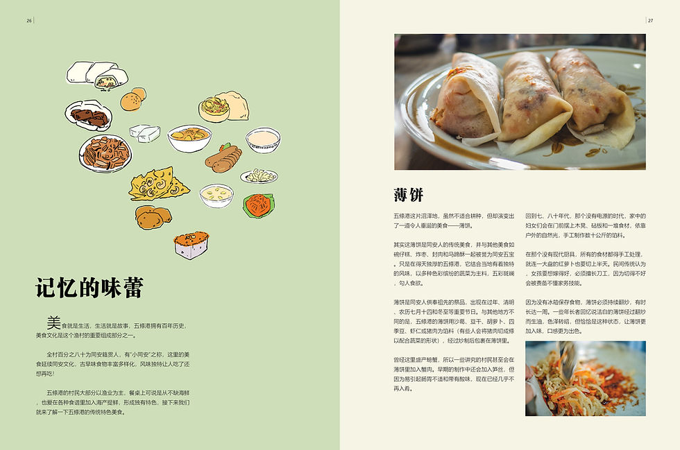 縮圖：地方誌  |   讓世界看見五條港