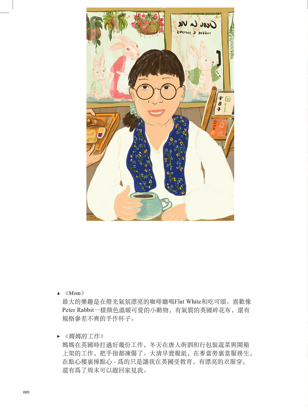 縮圖：圖文插畫   │ 水曜旮旯Circus Of Life