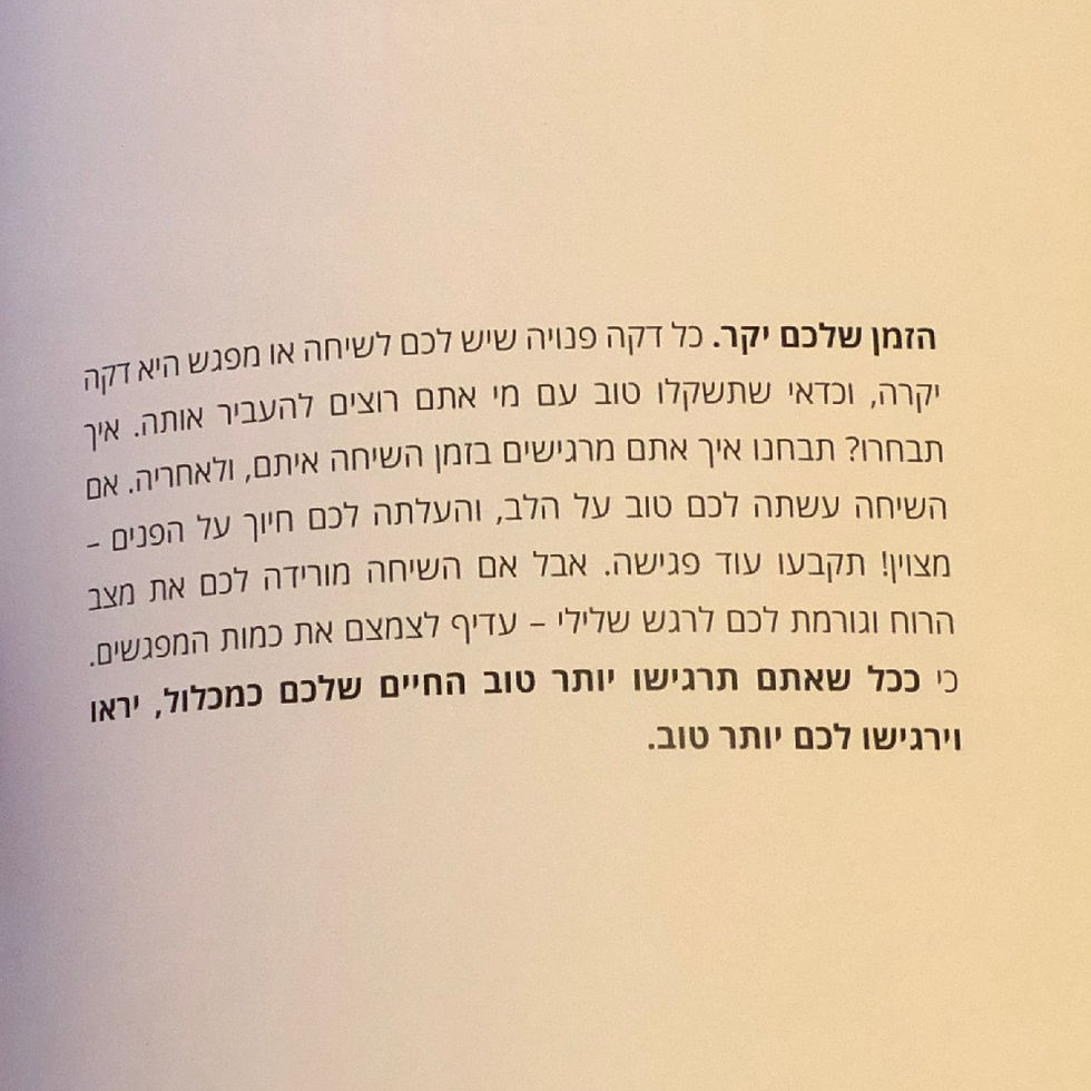 תמונה ממוזערת: ספר | השראה קצר ולעניין 100 ימים של אושר