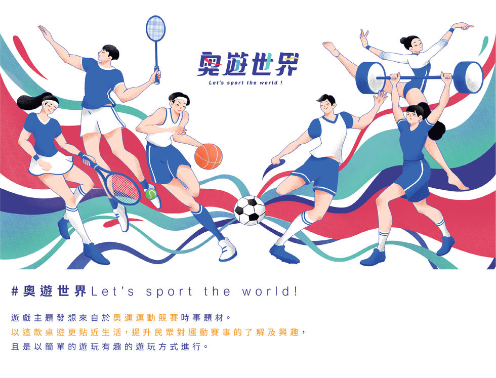 奧遊世界封面-01 - 胡蕙心.jpg