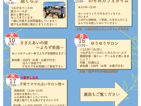 〈2025年6月のお知らせ〉