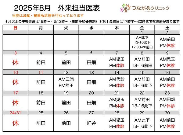 スクリーンショット 2025-07-31 9.57.29.png