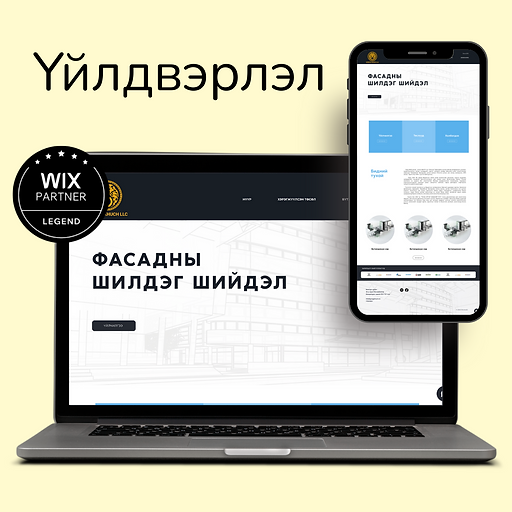 Төслийн Тодорхойлолт: Гэрэгэ Хүч Вэбсайт