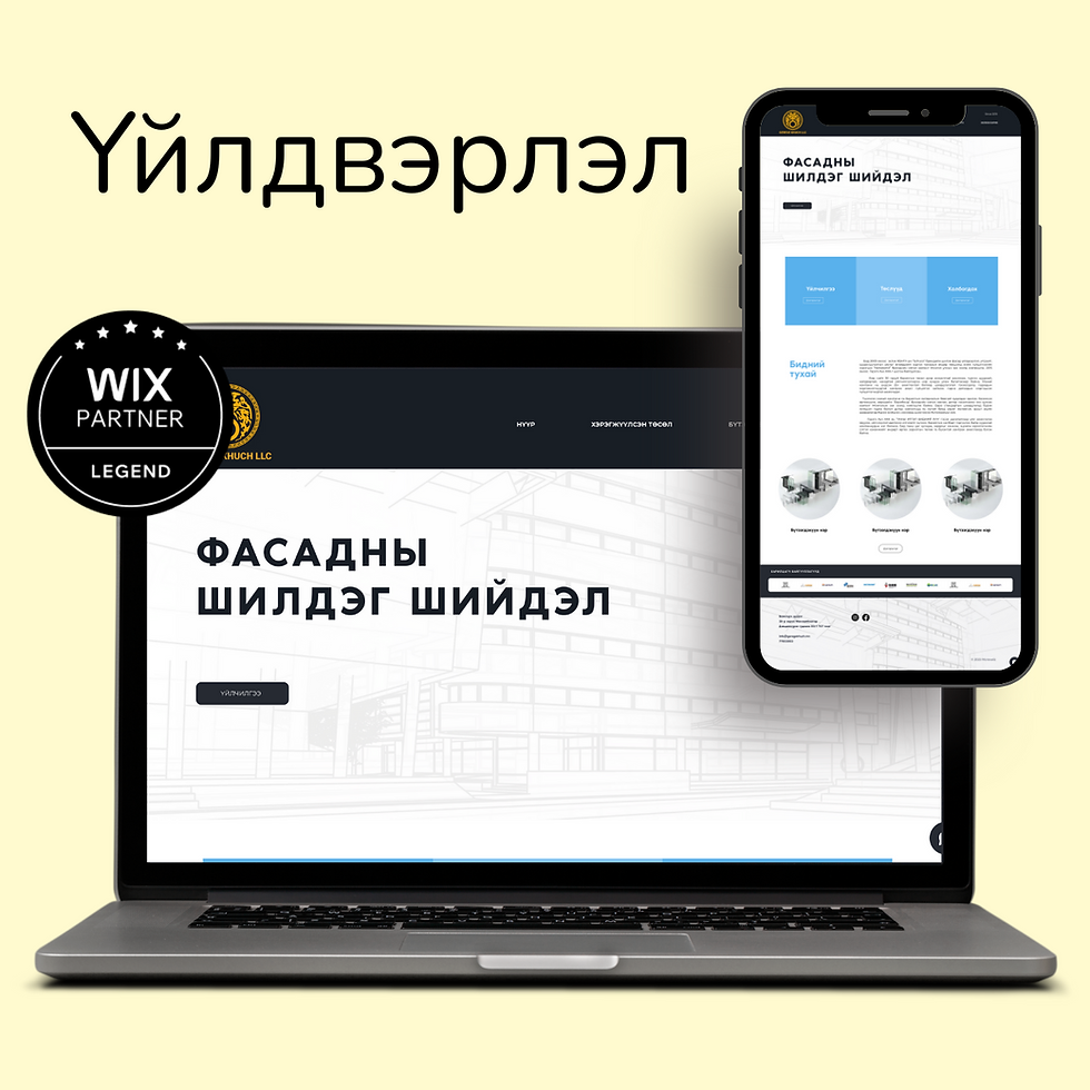 Төслийн Тодорхойлолт: Гэрэгэ Хүч Вэбсайт