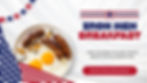 Iron Men's November Breakfast