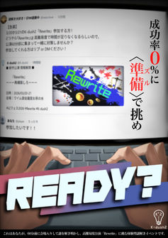 Ready?
