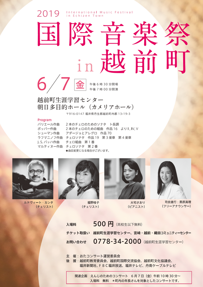 Friday 7th June 2019 International Music Festival in Echizencho