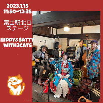 2023年1月のスケジュール