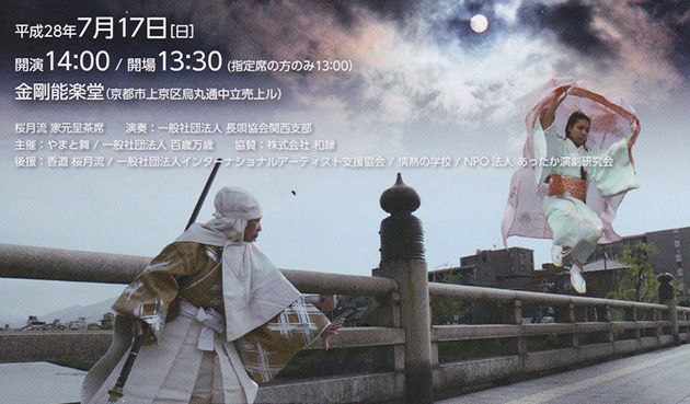 第三回二人会2