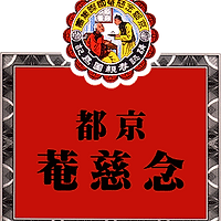 NIN_JIOM.png