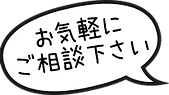 吹き出し12.png