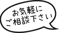 吹き出し12.png