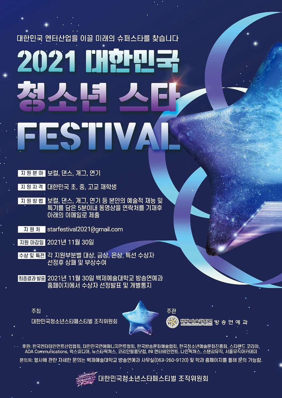 2021 포스터
