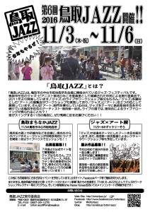 TJ2016仮チラシ00413