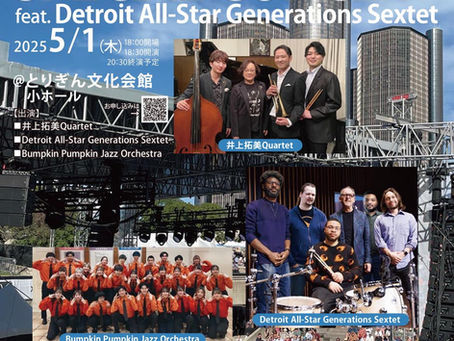 【2025/5/1】スペシャルコンサート開催のお知らせ