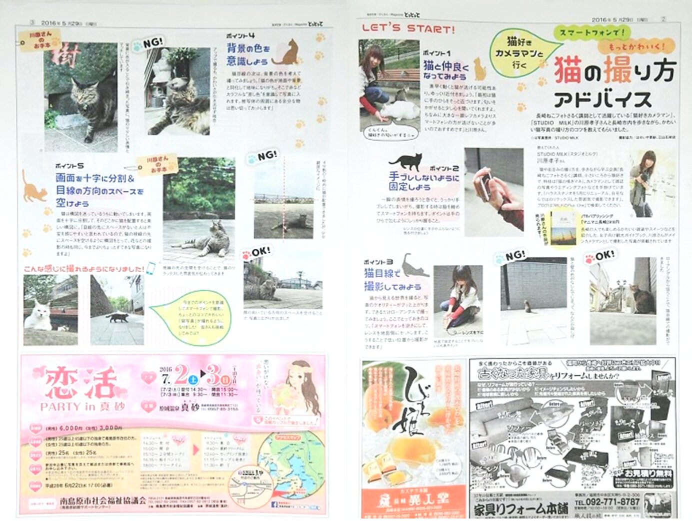 Media 長崎女性カメラマンstudio Milk