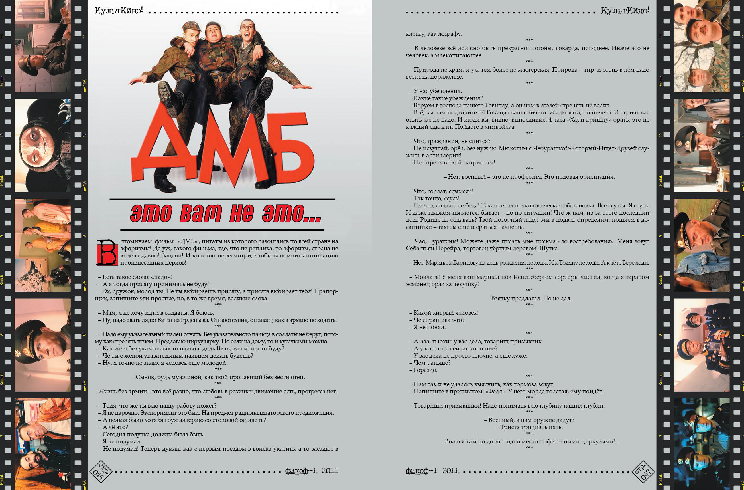 Говинда ваша ничего дмб. Тридцать пять реклама. Батончик 35 реклама. Тридцать пять реклама. Шоколадка 35 реклама.