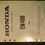 Thumbnail: 1974 Honda EM400 Parts Catalog