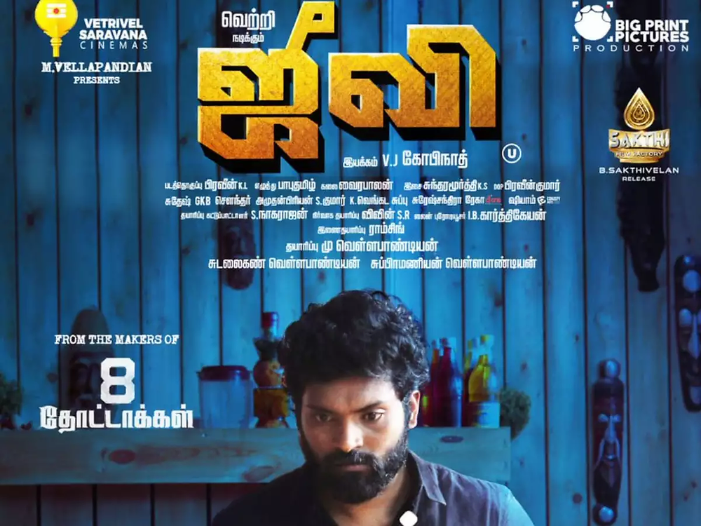 Hidden Gems Jiivi A Thriller Of A Kind Never Seen Before Watch jiivi (2019) online full movie free. celluloid tales