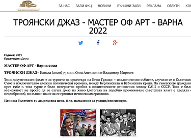 2022_Varna, Bulgaria.png