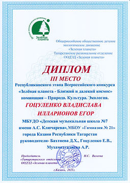 всеросс зел пл регион этап 2021.jpg