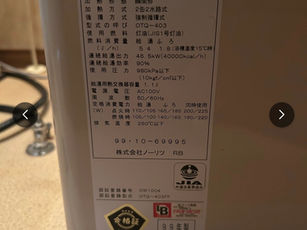 ノーリツのボイラーでエラー「111」が出たら？札幌の修理屋が教える原因とリセット法