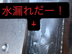 埋設管漏水修理！