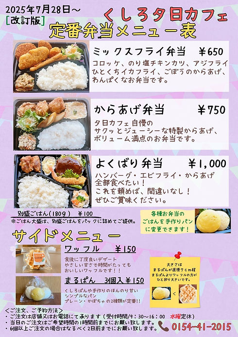 定番弁当.jpg