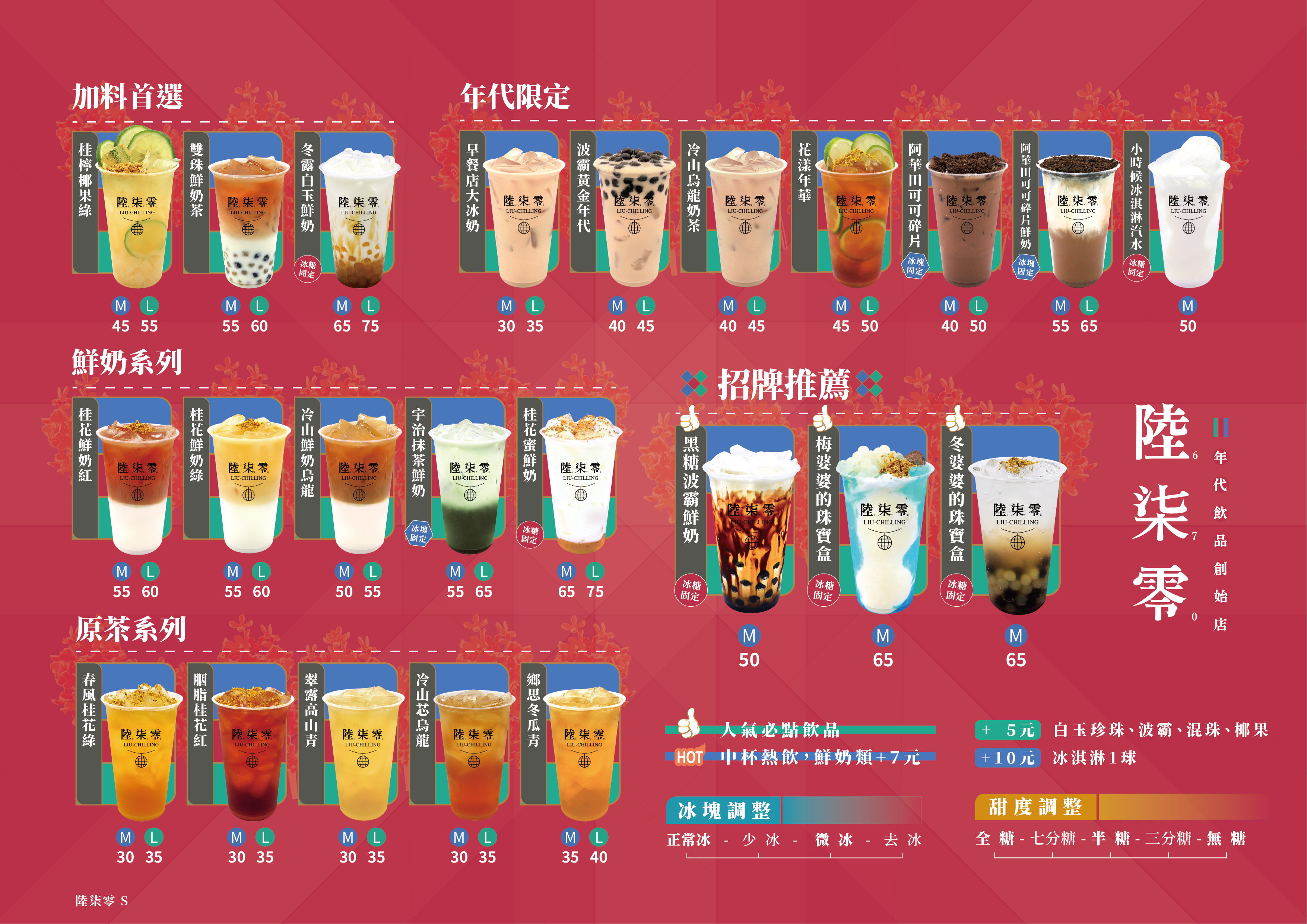 匠心飲品 陸柒零年代飲品創始店