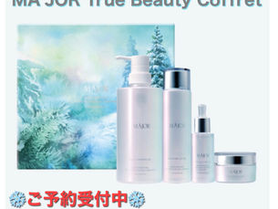 熊本エステライラックが教えるマスクメイクのコツ