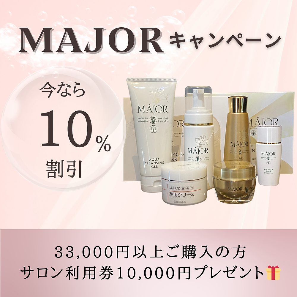 Major マジョール アクアクレンジングジェル 200g 2本セット