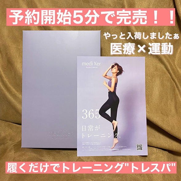 medi Xer】トレスパMサイズ