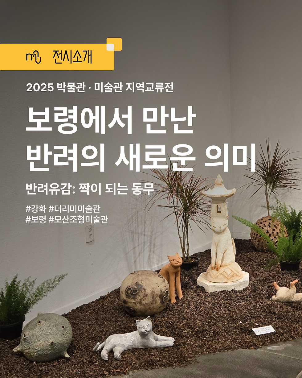 반려유감: 짝이 되는 동무