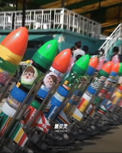 과학의 날 물로켓