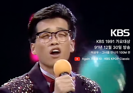 이상우 - 그녀를 만나는 곳 100M 전