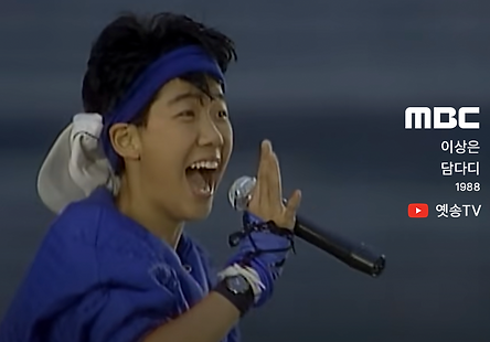 이상은 - 담다디, 1988