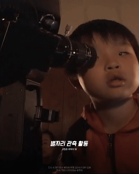 과학의 날 별자리 관측 활동