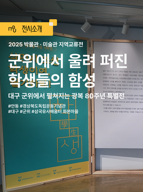 식민지 조선 학생이여, 궐기하라!