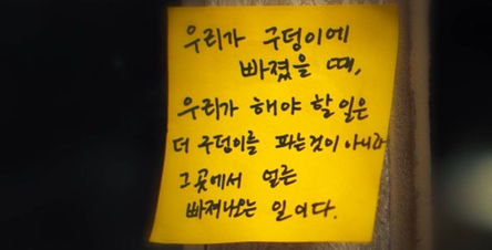 출처: 영화 <메기> 캡쳐