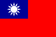 10-Flag_of_the_Republic_of_China.svg.png