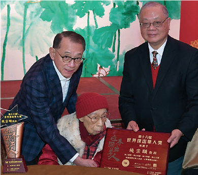饒宗頤教授 (2).png