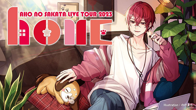 AHO NO SAKATA 
LIVE TOUR 2023 -Home-
